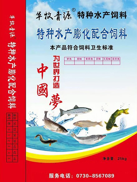 特種水產膨化配合飼料